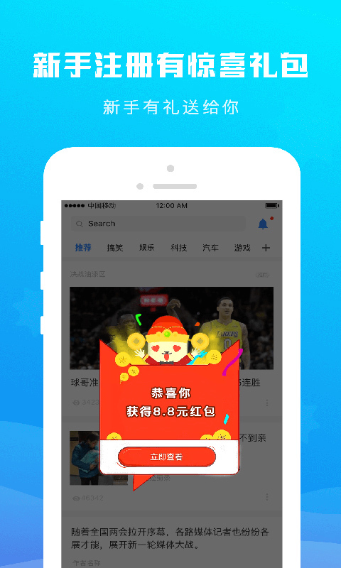 拉风头条app官方下载 v1.2