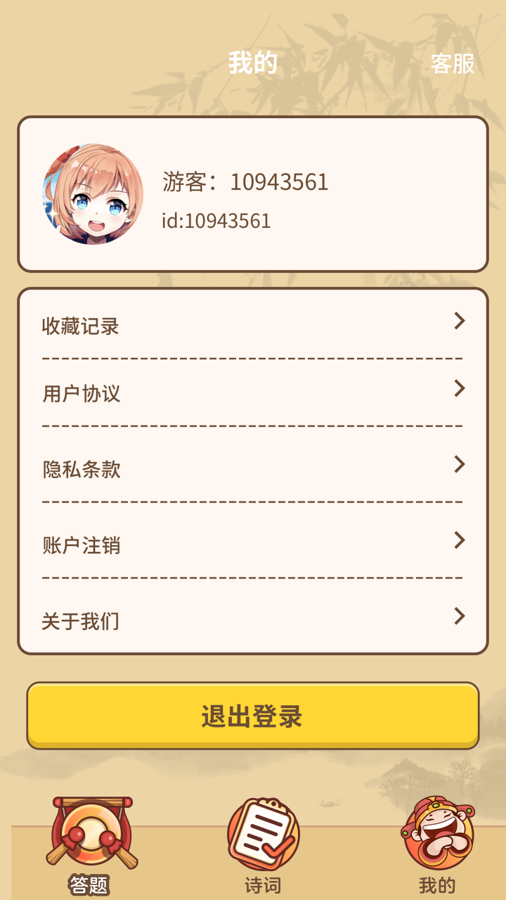 状元来答题游戏app官方下载 v 1.0.7.0