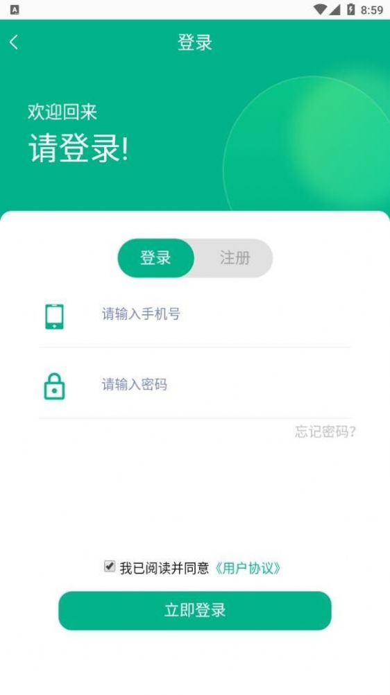 中电光伏app软件下载图片1