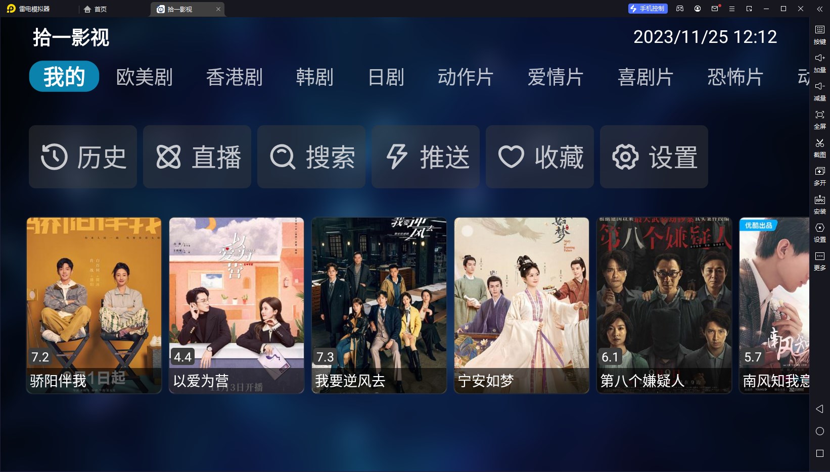 拾一tv电视版免费下载 v1.0.1