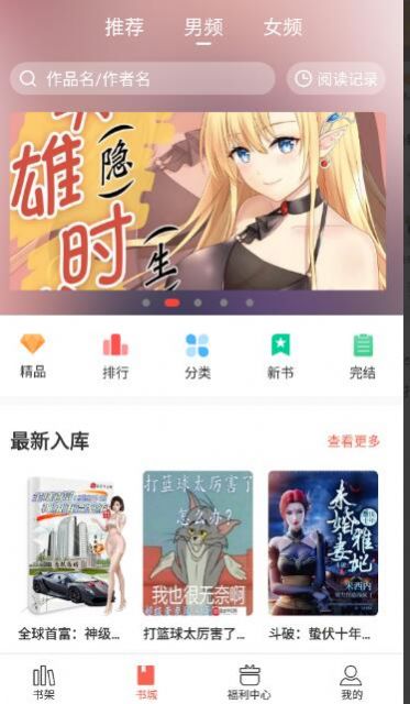 奶气小说app免费软件手机版 v1.1.6