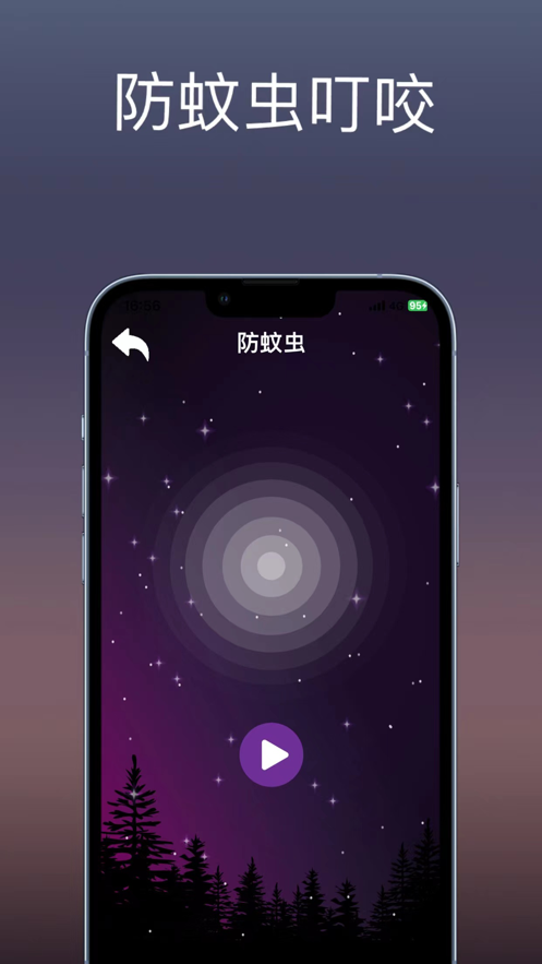 钓鱼声波app软件下载 v1.0