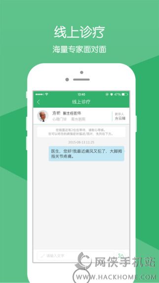 广东云医院官网app v6.2.0