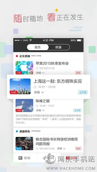 看看新闻网手机版app v6.2.2