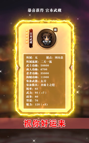 信长复刻版手游官方版 v1.6