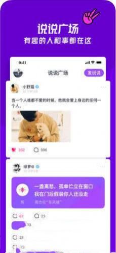 忘聊app手机版下载 v1.0.1