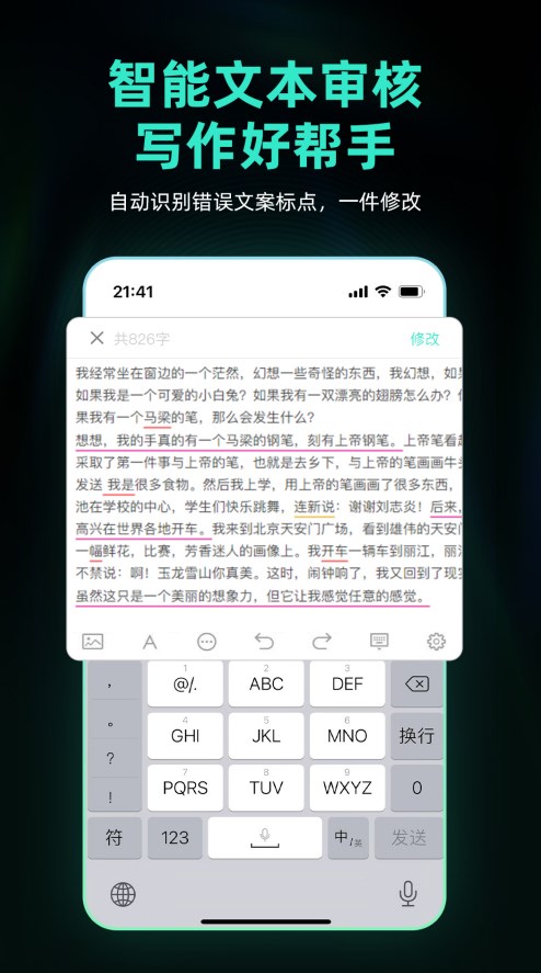 Ai创作助手app官方下载图片1