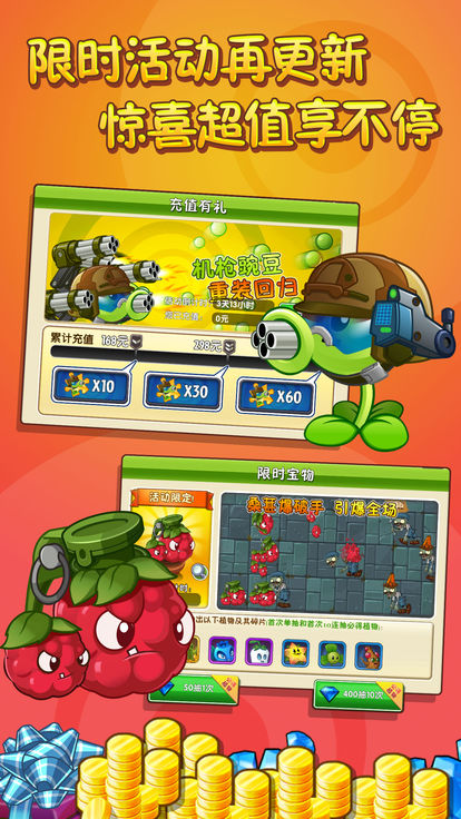 pvz2国际版2024超时空之战全植物安卓版 v9.3.1