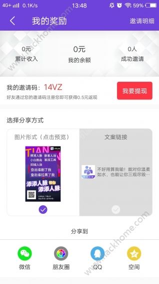 添添人脉app手机版下载 v1.5