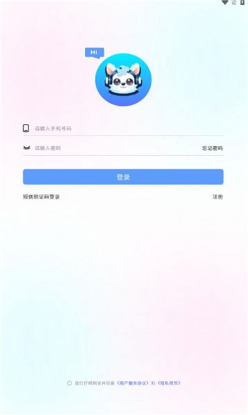 思梦语音最新软件下载 v1.0.6