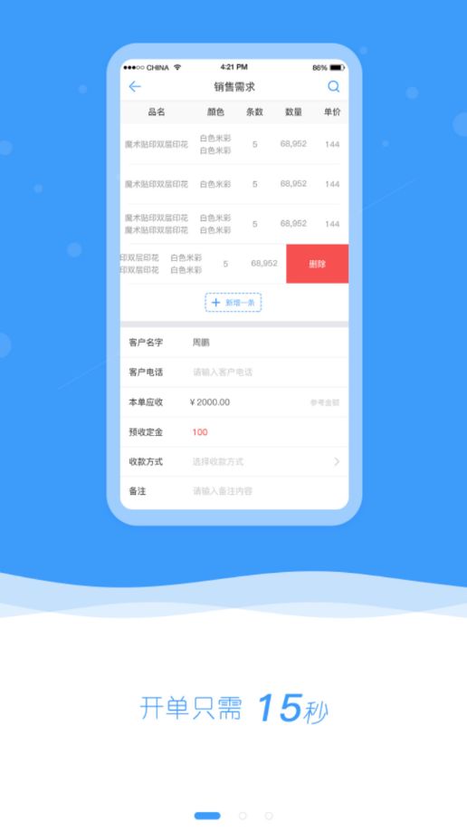 布小生app软件手机版 v1.9.9.1