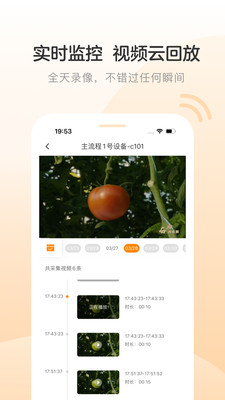 智能巡检机器人app官方版 v1.0