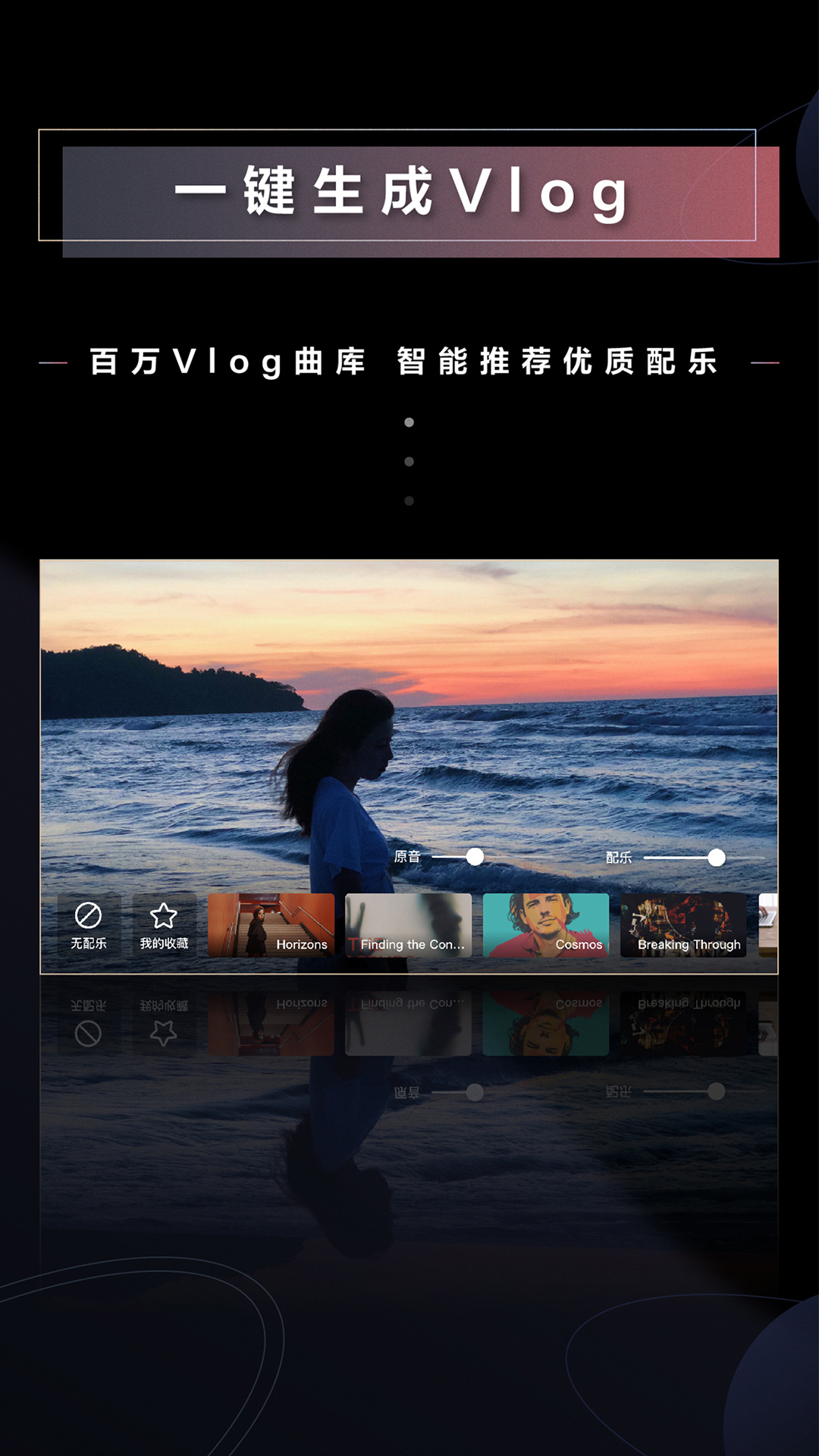 美图WIDE短视频官方版app下载 v2.0.1