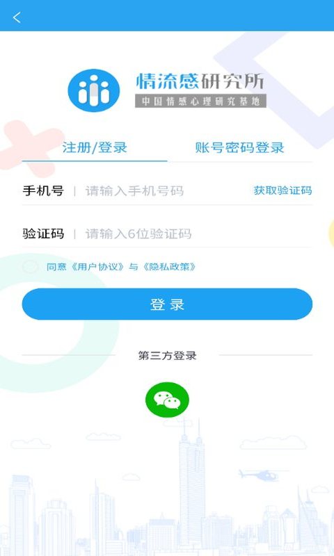 情流感app官方版下载 v4.048