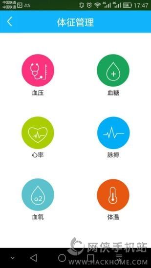 健康罗湖官网下载app手机版 v1.2.0