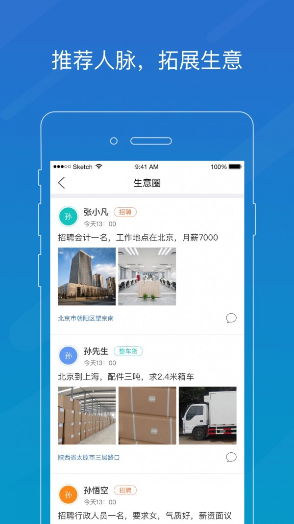 车满满物流助手app司机版下载安装 v5.13.05