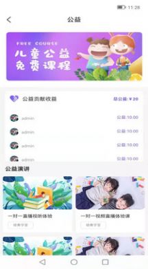 StarcoABC英语口语学习软件app下载 v1.0