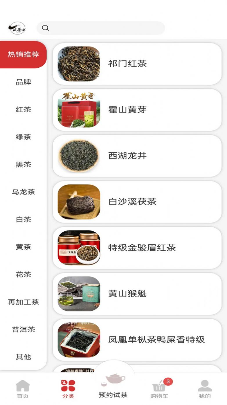 试茶么软件手机版下载 v1.0.0004