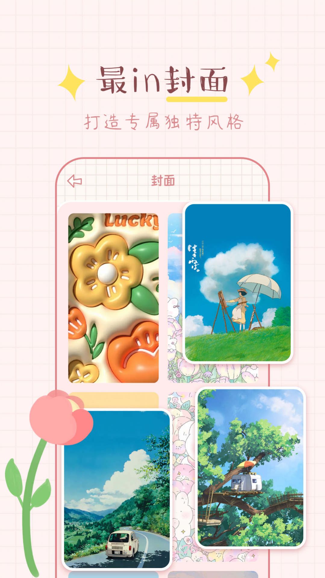 兔兔手账本app手机版 v1.0