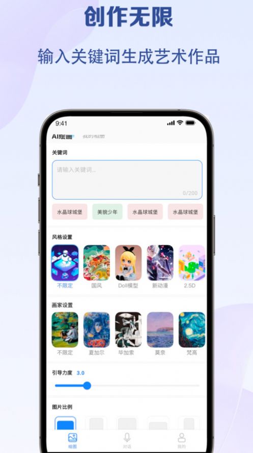 AI知道安卓版app v1.0.0