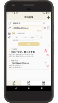 时间锁定器app软件下载 v1.0