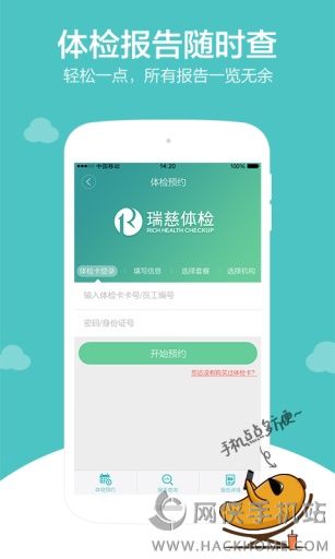 帮忙医app慈瑞官方下载 v4.6.6