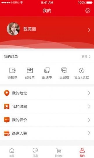 库部司app最新版下载 v1.0.23.20210629