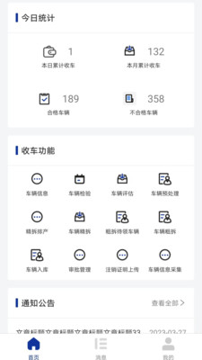 凤火快拆办公app下载图片1