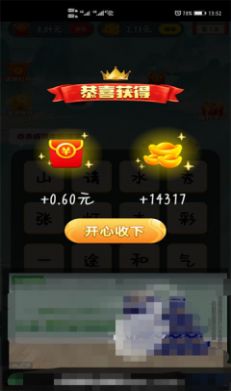 成语大财主游戏最新版 v8.0.2