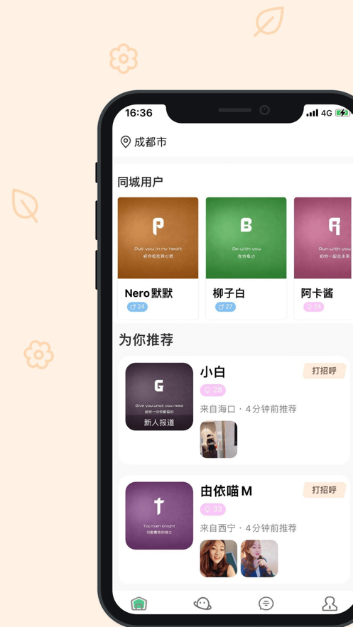 小慕日记匿名社区下载 v1.3