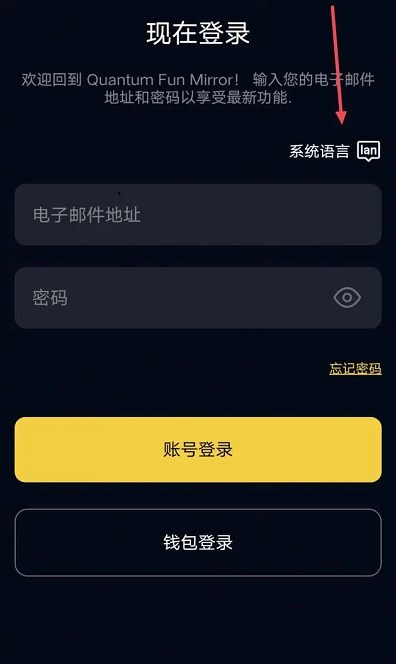 量子趣镜app下载官方兑换矿镐平台 v1.1.0