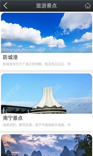 旅游在线安卓手机版app v1.0