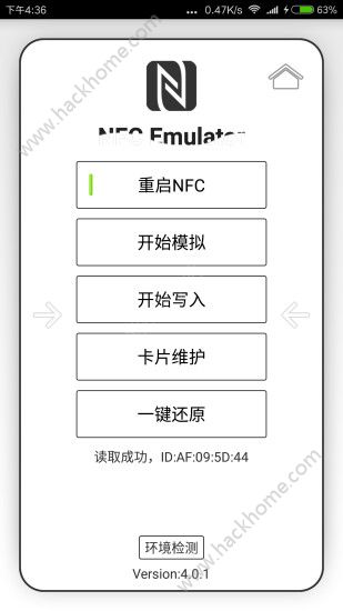 NFC Emulator安卓版手机app下载安装 v4.1.2