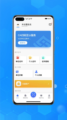 互连代理版app软件下载 v1.0.0