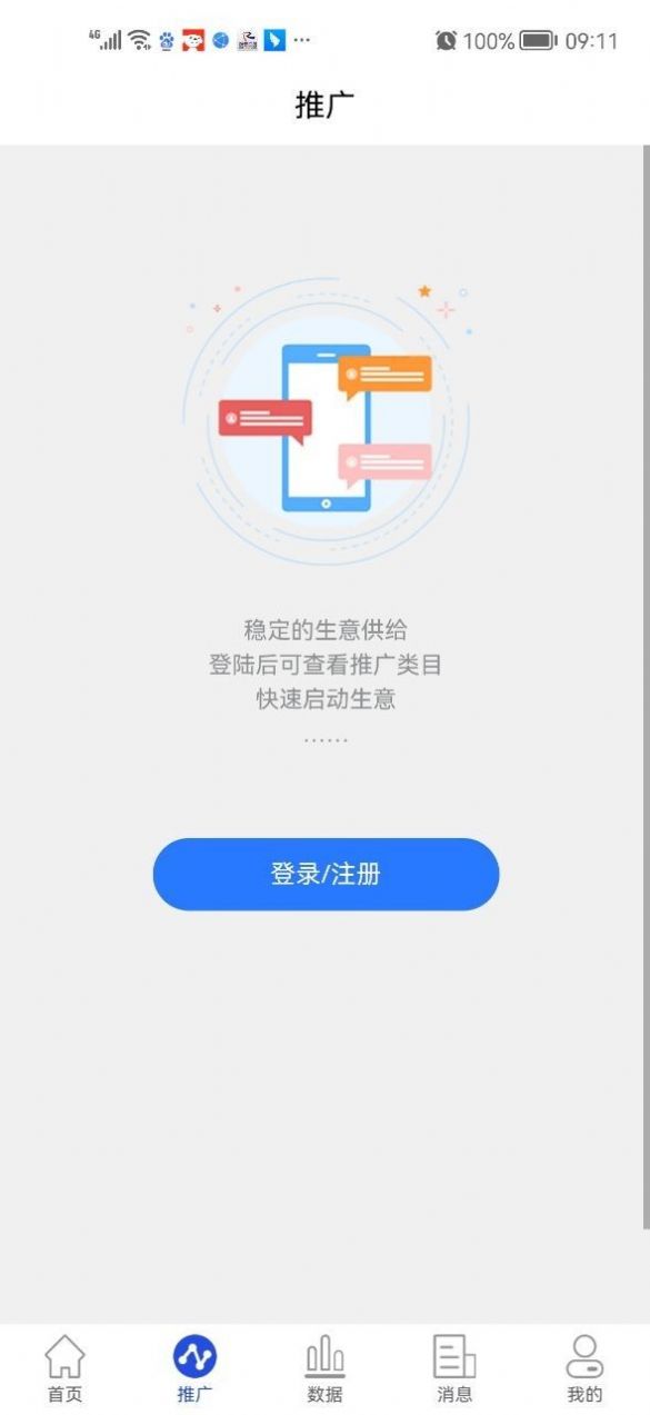 小果视界兼职app授权下载图片1