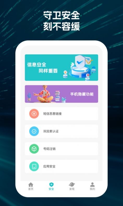 点连wifi软件官方下载 v1.0.1