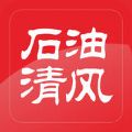 石油清风手机版app软件下载 v1.0.3