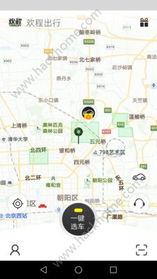 欢程出行app手机版软件下载 v1.0.1