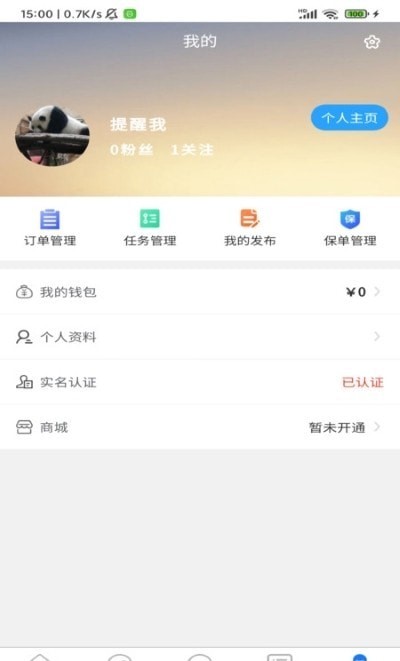 背包鱼APP官方版 v1.0.0