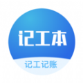 记工本记账app软件下载 v1.0.1