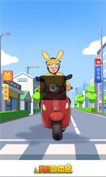 我的外卖店内置菜单最新版 v1.0.1