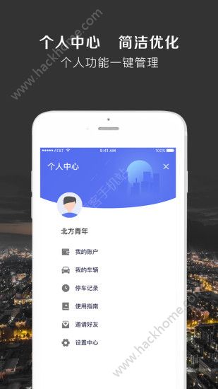 呦车呦位app官方版软件下载安装 v1.0