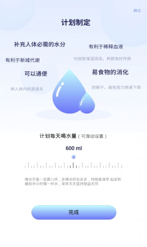 番茄喝水打卡app官方版下载图片1