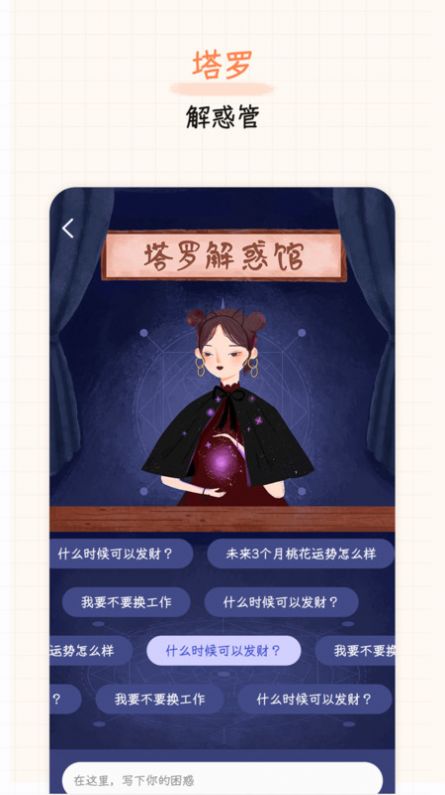 元气星球app官方版下载 v1.1.3