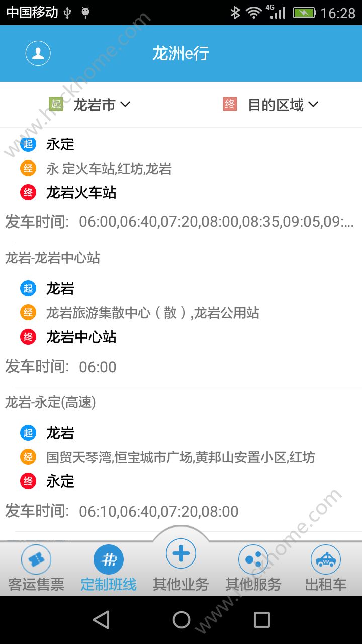 龙洲e行app下载官方手机版 v2.0.0.0418