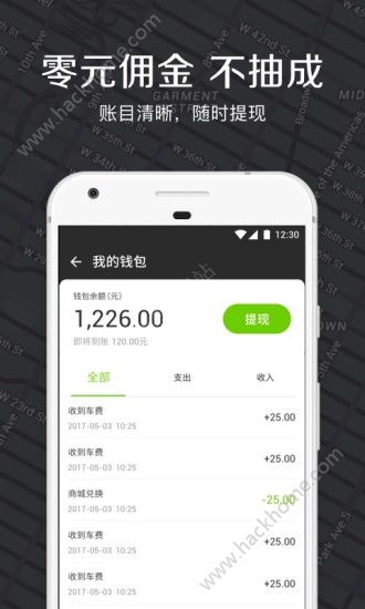 嘀嗒出租车司机端2.0.0老版本