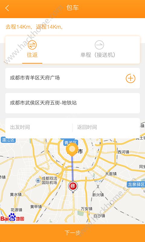 优行驿站app官方手机版下载 v1.0.1