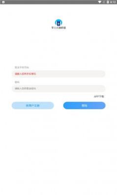 掌上百源app官方版下载 v1.05