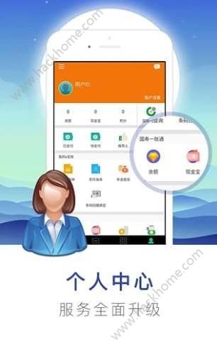 江苏国寿微助理官方版app下载安装 v1.0