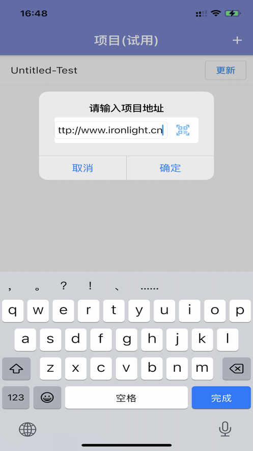 IronMCC中控多媒体app下载 v1.0.0